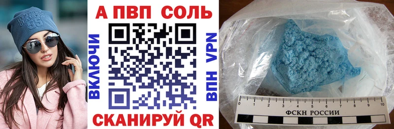 Купить  Майкоп  A PVP кристаллы 