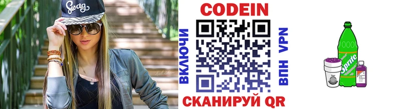 Кодеиновый сироп Lean Purple Drank  Купить  Майкоп 