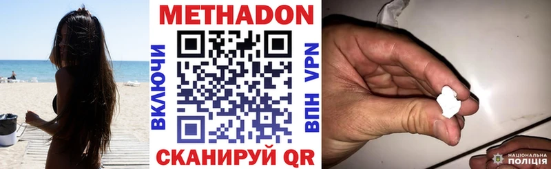 Купить где  Майкоп  Метадон VHQ